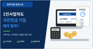 국민연금