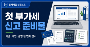 부가세