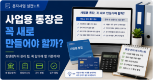통장