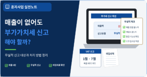 부가가치세