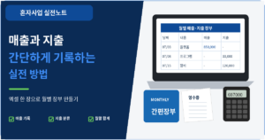 매출지출