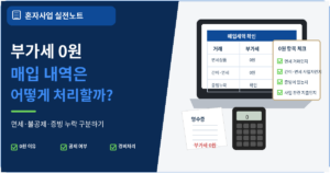 부가세