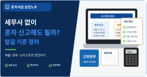 신고