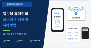 업무용