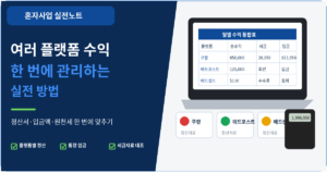 플랫폼