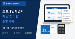 증빙