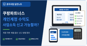 계정
