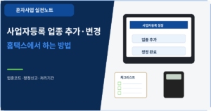 업종 추가