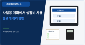 생활비