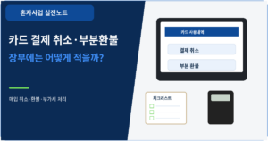 카드