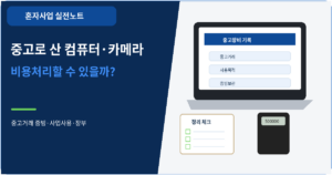 중고